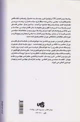 دیباچه ای بر روابط بین الملل